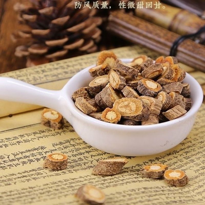 内蒙古防风中药材批发野生无硫北防风片新货关防风包邮可打粉