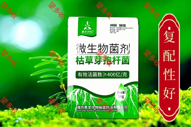 奥丰400亿枯草芽孢杆菌微生物菌剂生根壮苗抗重茬防根腐