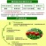 上海惠光果儿乐烯腺羟烯腺嘌植物生长调节