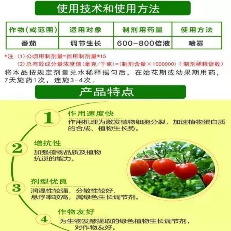 上海惠光果儿乐烯腺羟烯腺嘌植物生长调节