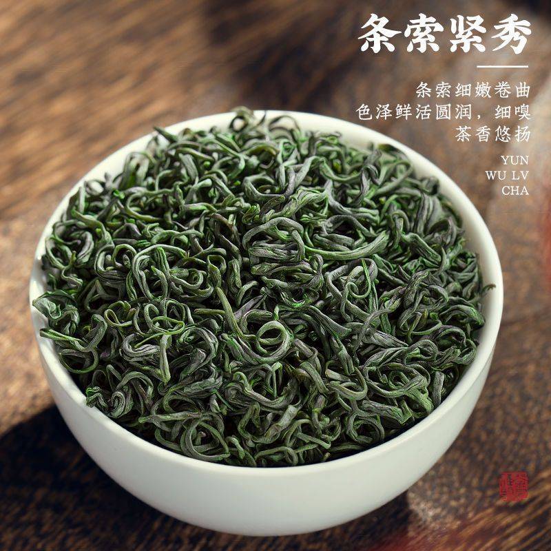 云雾绿茶2023新茶明前花果香春茶浓香型耐泡送礼