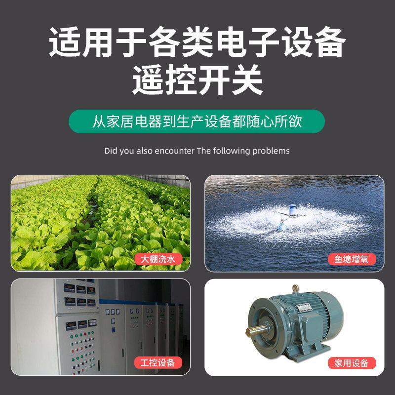 希崖水泵电机智能远程无线遥控开关220V遥控器大功率控制