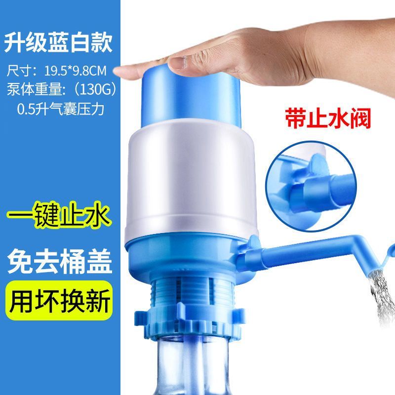 手压式抽水器纯净水桶出水手动压水器大桶饮水机家用桶装水矿