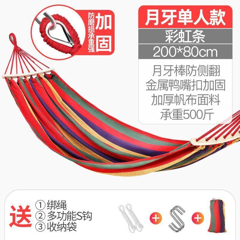 探露吊床户外睡觉挂树秋千成人儿童单双人吊椅家用室内野外摇