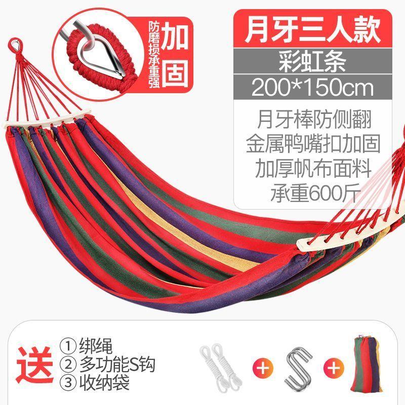 探露吊床户外睡觉挂树秋千成人儿童单双人吊椅家用室内野外摇