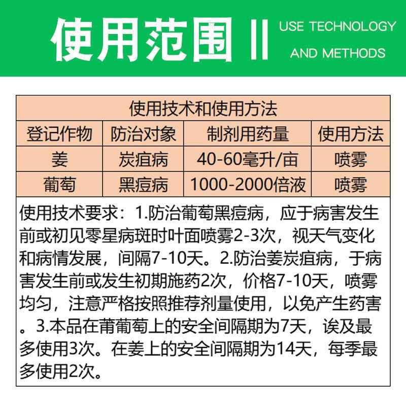 青岛海纳阿米月清25%嘧菌酯白粉病炭疽病黑星病杀菌剂