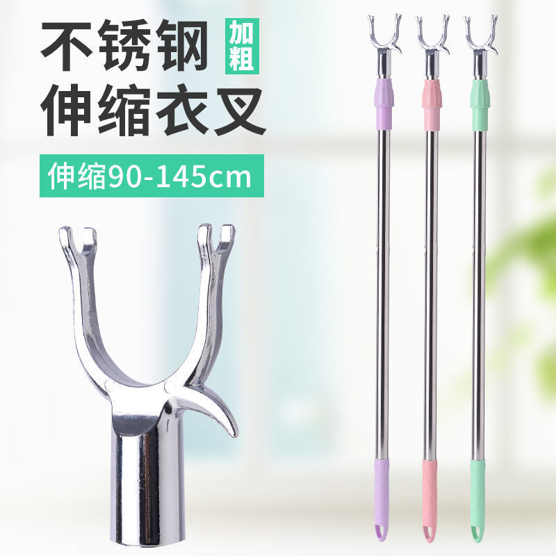 撑衣杆家用伸缩晾衣杆棍加长衣叉杆不锈钢晒衣挂衣杆挑衣服丫