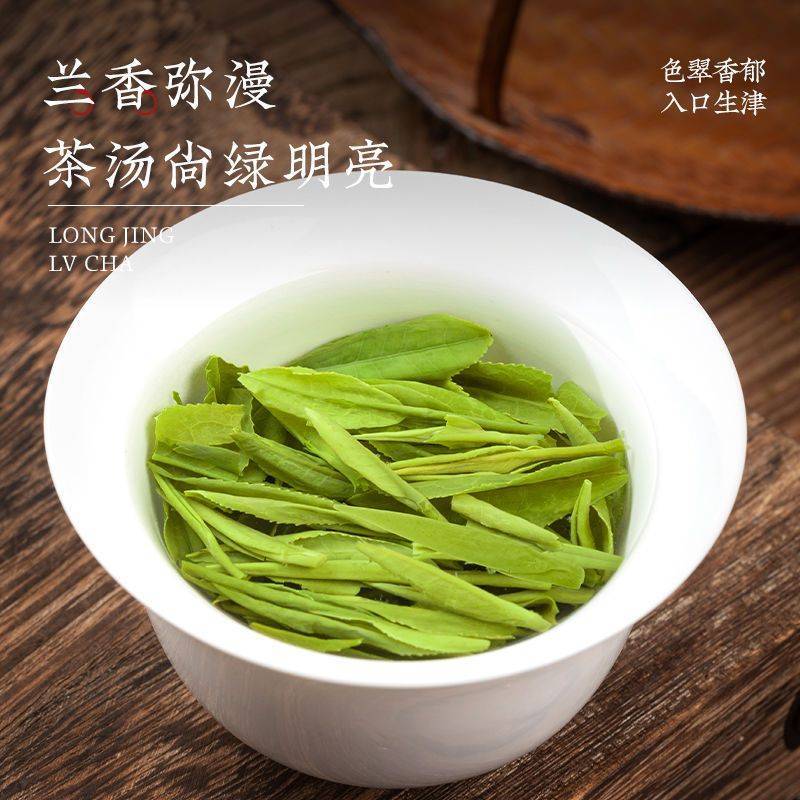 龙井茶叶2023新茶一级雨前春茶豆香型嫩芽浓香型