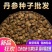 中药材丹参种籽野生丹参种子品质保证出芽率高欢迎老板来电