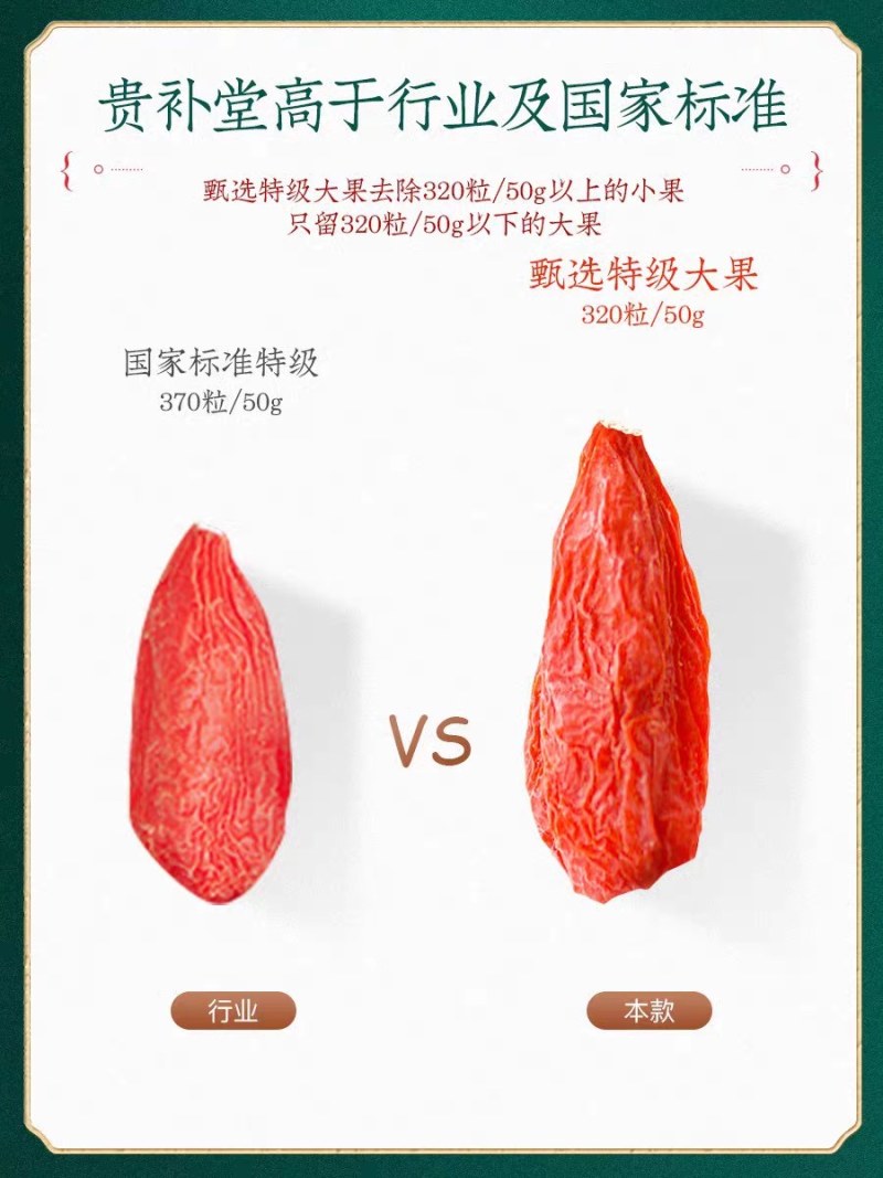 优质红枸杞新货宁夏产地发货大枸杞一件代发包邮