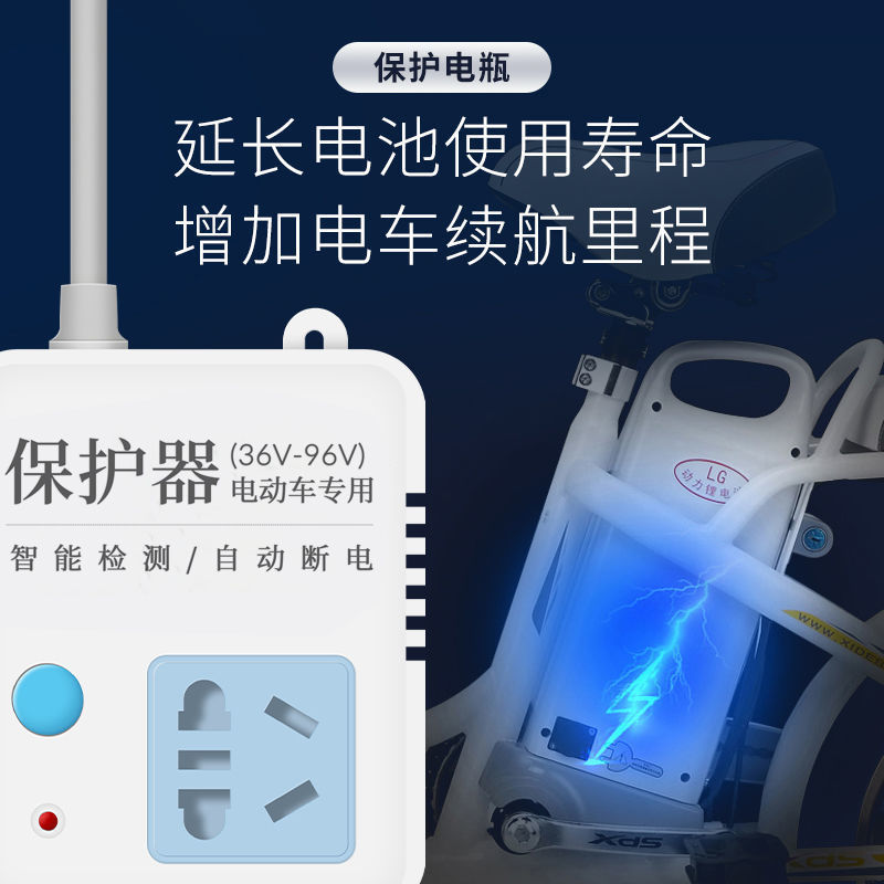 电动车充电器自动断电保护器电瓶车充电延长线定时器电插排插