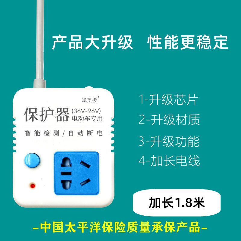 电动车充电器自动断电保护器电瓶车充电延长线定时器电插排插