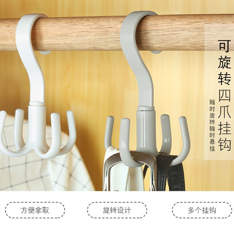 旋转四爪挂钩多功能衣柜衣帽领带腰带收纳钩家用阳台免打孔晾