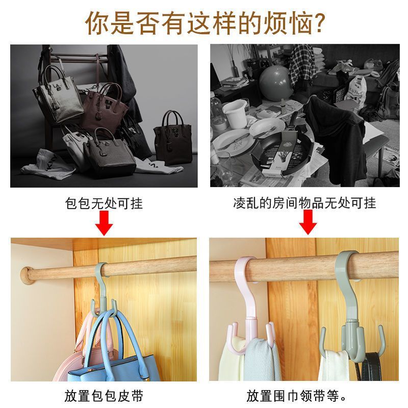 旋转四爪挂钩多功能衣柜衣帽领带腰带收纳钩家用阳台免打孔晾