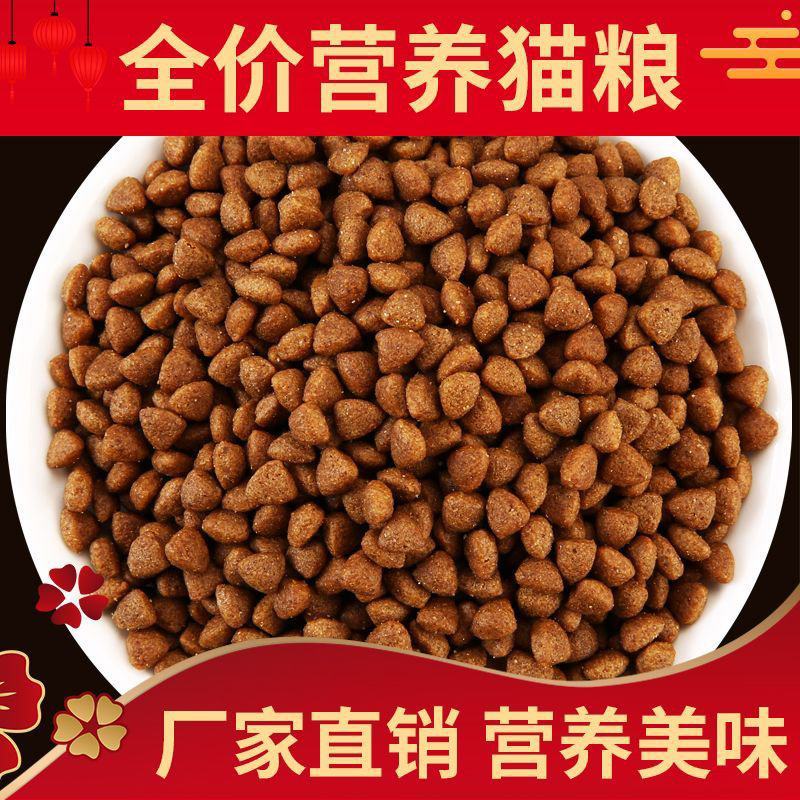 猫粮幼猫专用高蛋白营养增肥发腮不掉毛猫舍猫咪小猫成猫全价