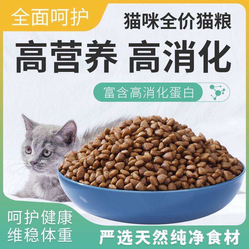 猫粮幼猫专用高蛋白营养增肥发腮不掉毛猫舍猫咪小猫成猫全价