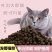 猫粮幼猫专用高蛋白营养增肥发腮不掉毛猫舍猫咪小猫成猫全价