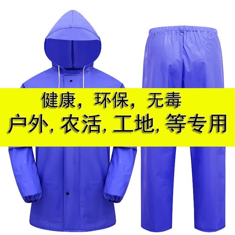 加厚雨衣防暴雨全身男款女士单人成年人户外干活分体雨裤套装