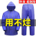 加厚雨衣防暴雨全身男款女士单人成年人户外干活分体雨裤套装