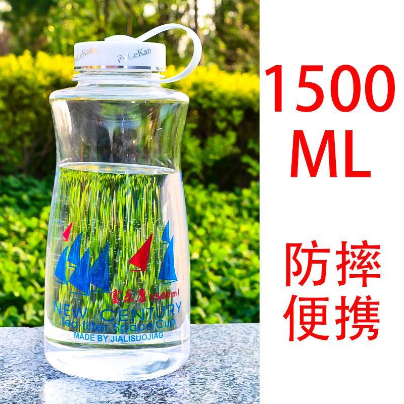 加厚大容量食品级塑料水杯太空杯户外水壶男女便携滤网防爆随