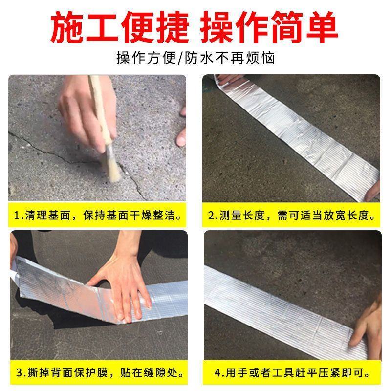 强力防水丁基胶带自粘楼房顶裂缝补漏止漏贴彩钢瓦阳光房防水