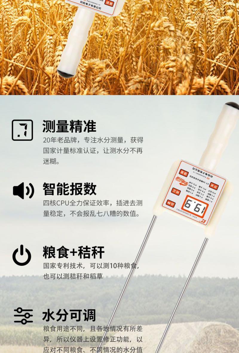 粮食秸秆水分仪草包测量仪玉米颗粒草捆水份测试仪自动高精度