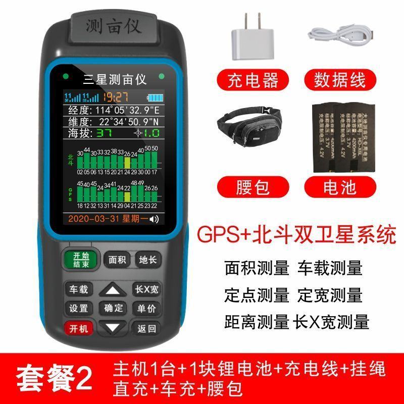 测亩仪高精度手持gps土地面积测量仪收割机车载量地量田地