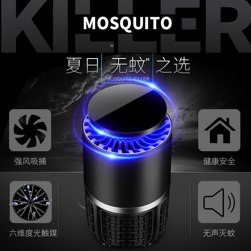 德系灭蚊灯家用室内无辐射静音孕妇婴儿卧室物理驱蚊吸蚊捕蚊