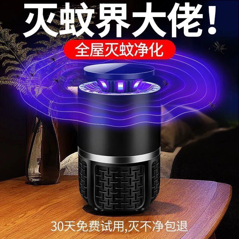 德系灭蚊灯家用室内无辐射静音孕妇婴儿卧室物理驱蚊吸蚊捕蚊