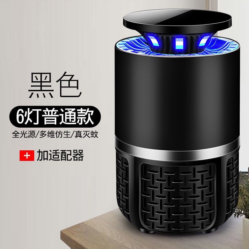 德系灭蚊灯家用室内无辐射静音孕妇婴儿卧室物理驱蚊吸蚊捕蚊