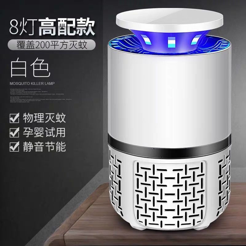 德系灭蚊灯家用室内无辐射静音孕妇婴儿卧室物理驱蚊吸蚊捕蚊
