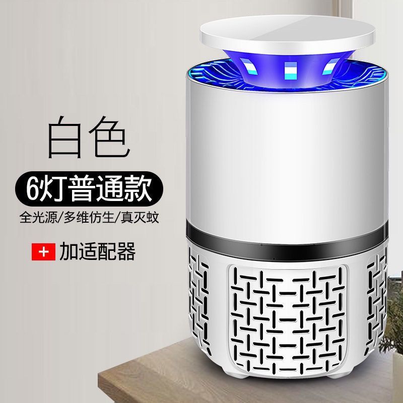德系灭蚊灯家用室内无辐射静音孕妇婴儿卧室物理驱蚊吸蚊捕蚊