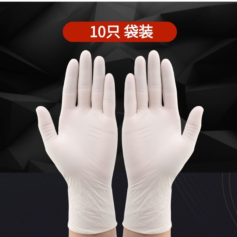 一次性手套乳胶加厚劳保耐用厨房餐饮洗碗女美容防油橡胶A级