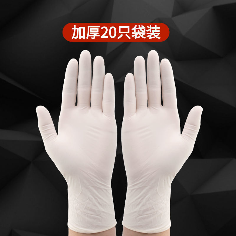 一次性手套乳胶加厚劳保耐用厨房餐饮洗碗女美容防油橡胶A级