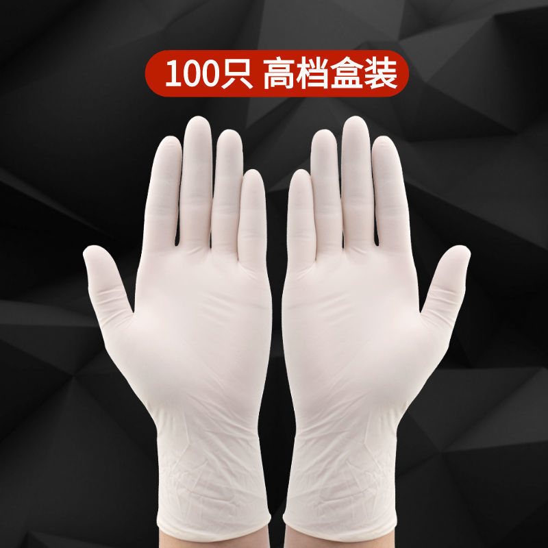一次性手套乳胶加厚劳保耐用厨房餐饮洗碗女美容防油橡胶A级