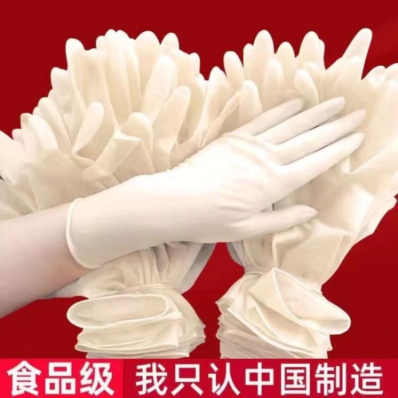 一次性手套乳胶加厚劳保耐用厨房餐饮洗碗女美容防油橡胶A级