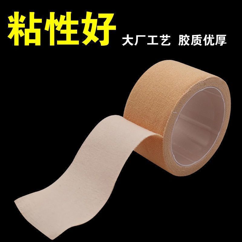 医用胶布手指皲裂橡皮膏医用透气高粘度防裂胶布手脚裂口压敏