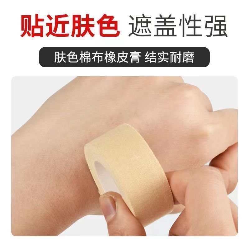 医用胶布手指皲裂橡皮膏医用透气高粘度防裂胶布手脚裂口压敏