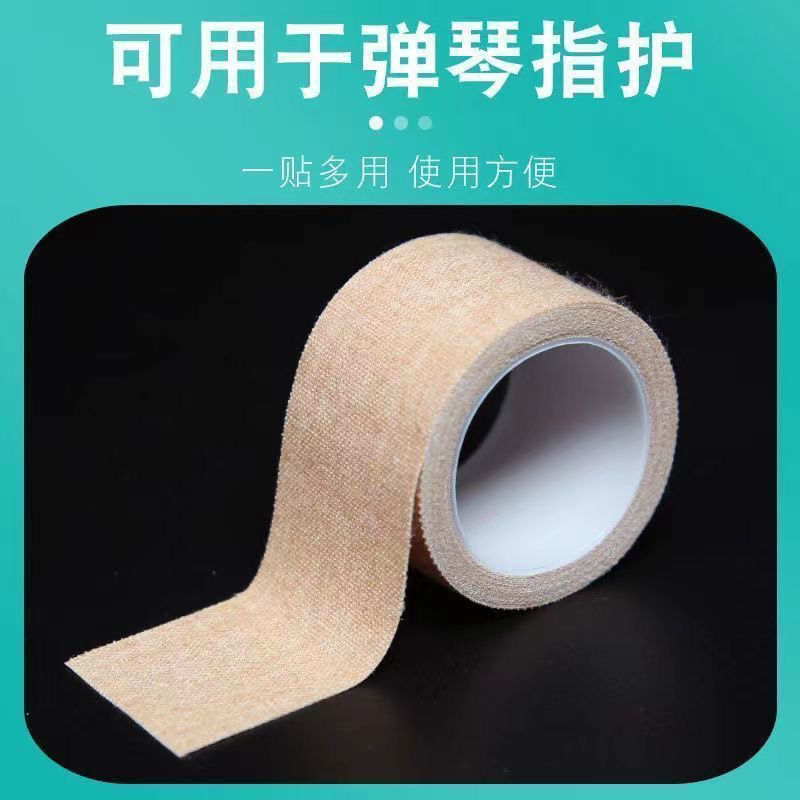 医用胶布手指皲裂橡皮膏医用透气高粘度防裂胶布手脚裂口压敏