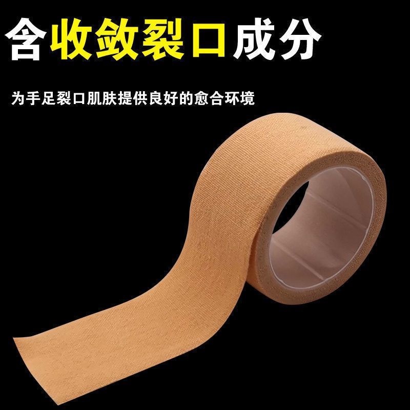 医用胶布手指皲裂橡皮膏医用透气高粘度防裂胶布手脚裂口压敏