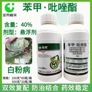毅植40%苯甲吡唑酯苯醚甲环唑葡萄黑斑白粉炭疽病杀菌剂