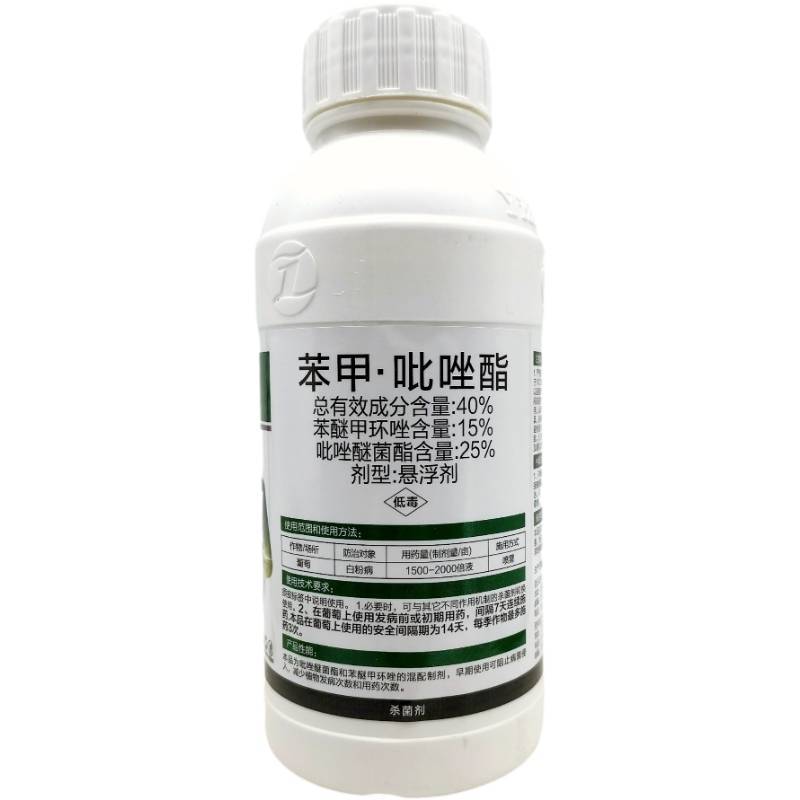 毅植40%苯甲吡唑酯苯醚甲环唑葡萄黑斑白粉炭疽病杀菌剂