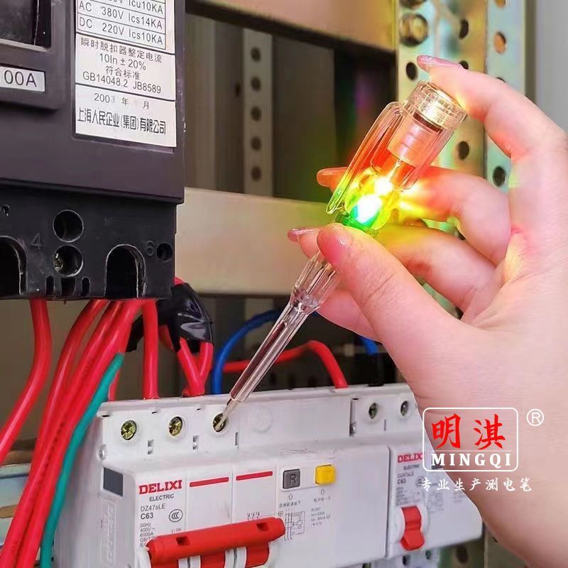 测电笔电工专用高亮度测断线测通断查断点零火线家用试电笔高