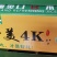 江苏盐城4K产区，甘美4K大量上市，打包装车一条龙服务