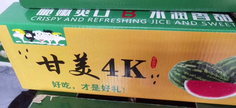 江苏盐城4K产区，甘美4K大量上市，打包装车一条龙服务
