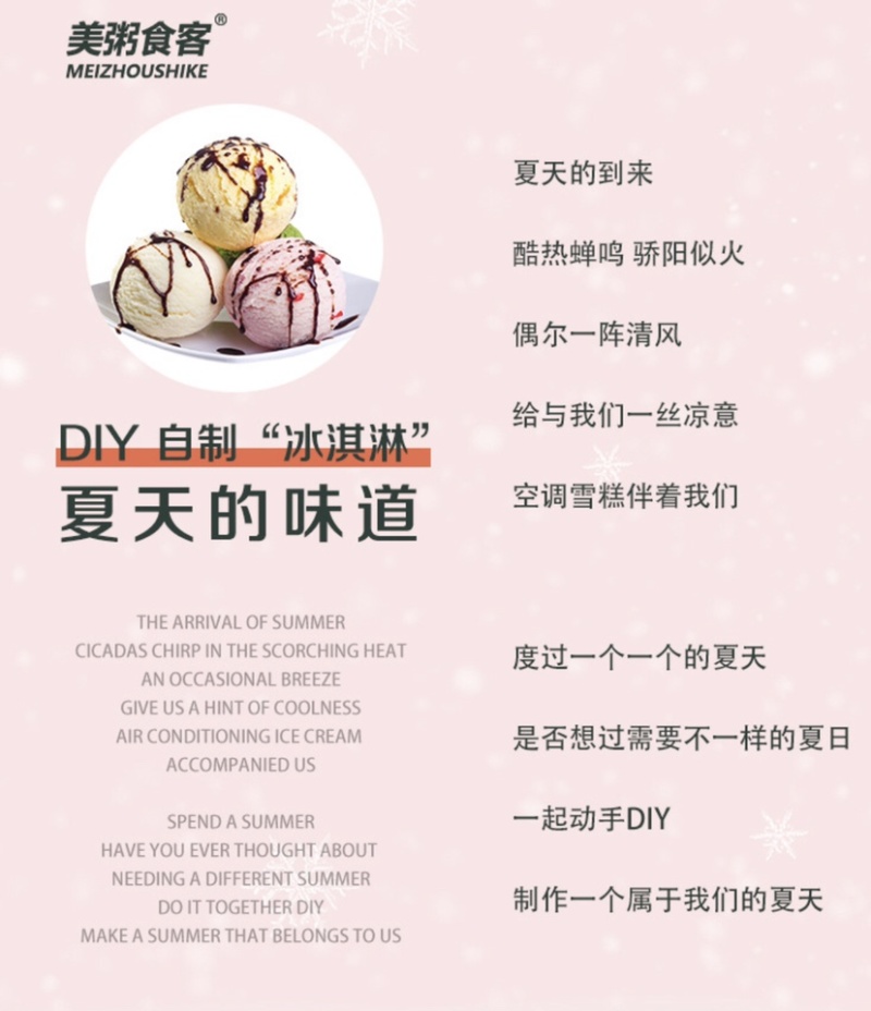 冰淇淋粉批发100g7种口味