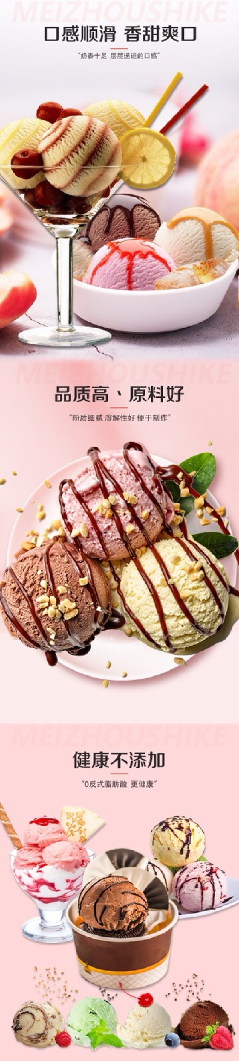 冰淇淋粉批发100g7种口味