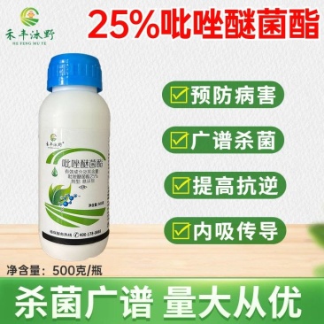25%吡唑醚菌酯杀菌剂白粉病叶斑炭疽霜霉叶枯病蔬菜果树