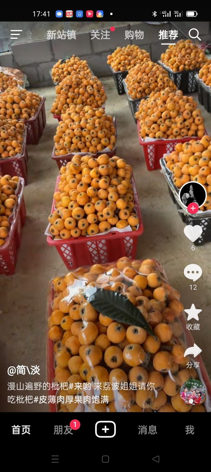 解放钟大枇杷，大果形，9斤左右泡沫箱装装。