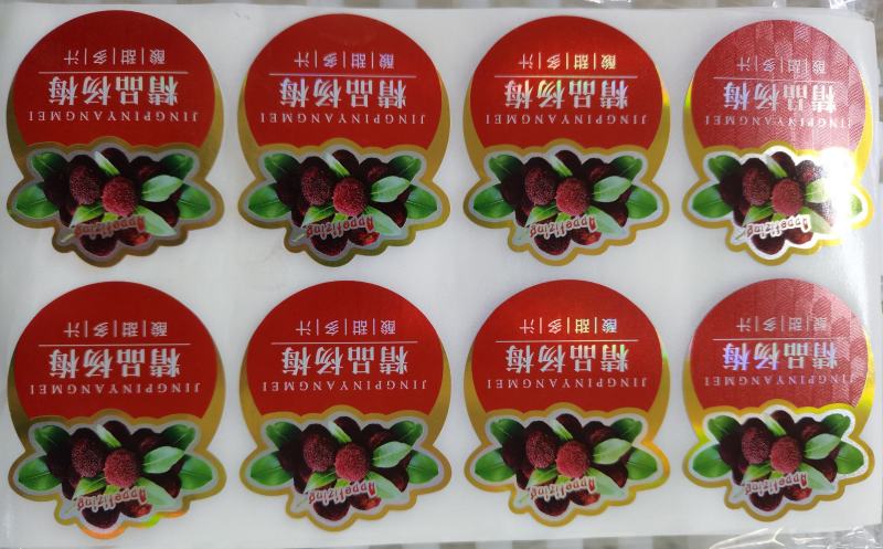 水果标签杨梅闪光亮面每包200枚